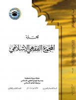 العدد الثالث والثلاثون