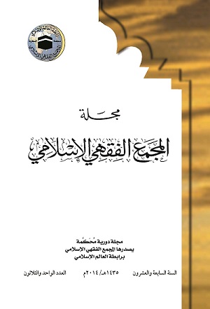 العدد الواحد والثلاثون