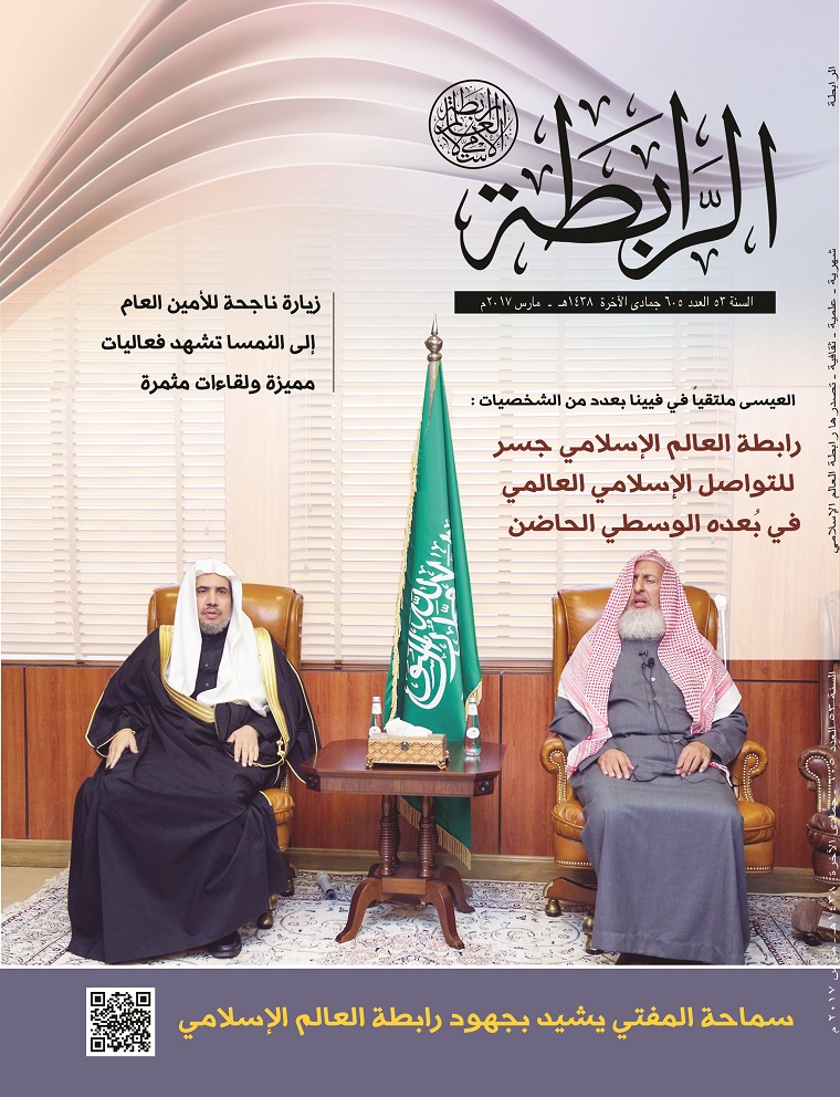 mwl magazine arabic